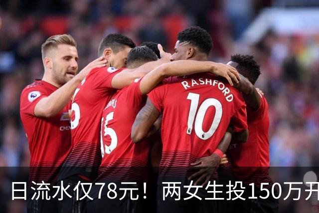 日流水仅78元！两女生投150万开无烟酒吧倒闭，原因：太概念化